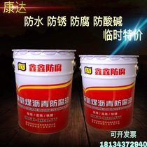 Epoxy Coal Bitumen Anti-Corrosive Paint Asphalt Paint Piping Special Anti Rust Paint Metal Primer Resistant Acid Base Paint Black
