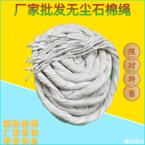 High-temperature-resistant dust-free asbestos rope sealing asbestos twisted rope asbestos braided rope gauge complete with dust asbestos rope