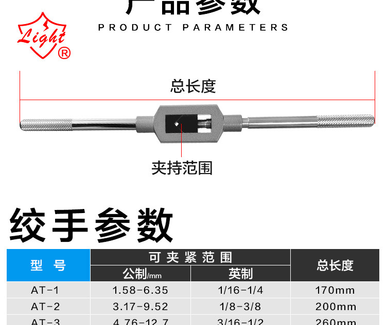 Информация о гаечном ключе шелковой атаки page_14.jpg
