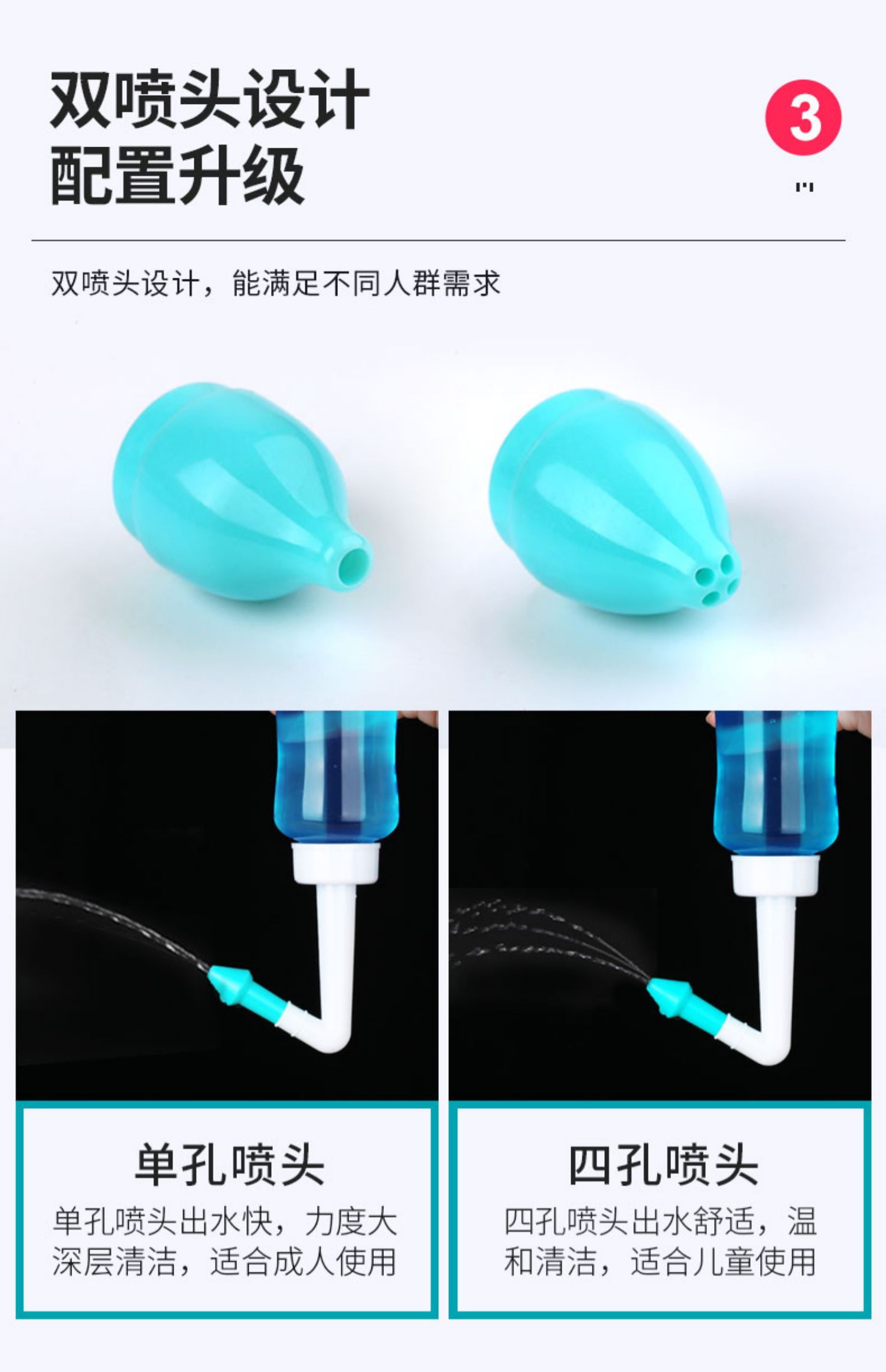 成人儿童洗鼻器鼻腔冲洗器+赠品