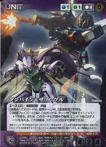 Crusade against the war card Saint-warrior Dan Baiin U-001 M flashcards