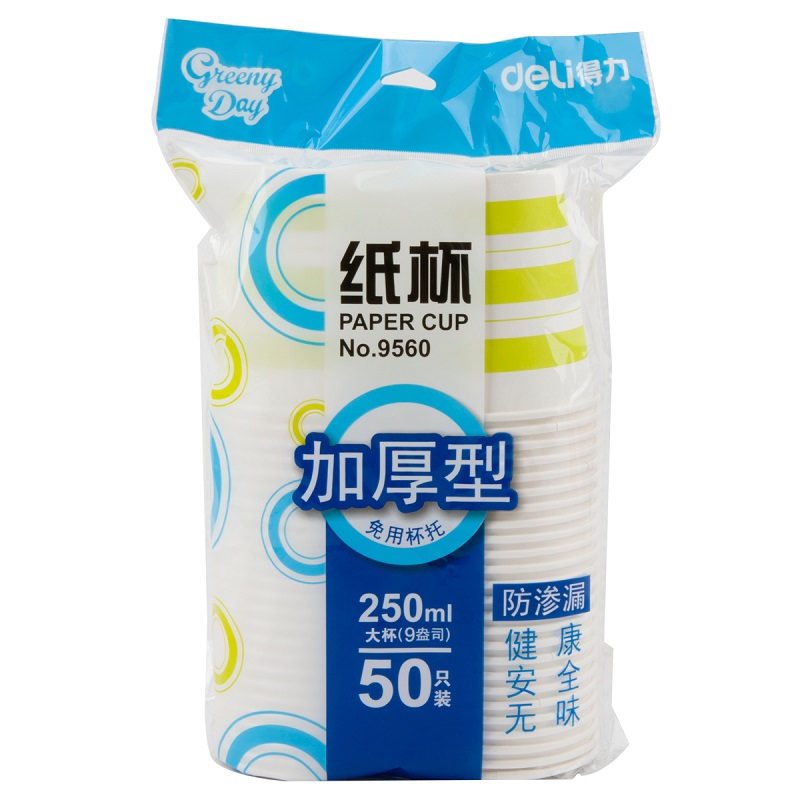 Deli 9560 paper cup 250ml thick paper cup office water cup is not easy to deform 50 disposable cups