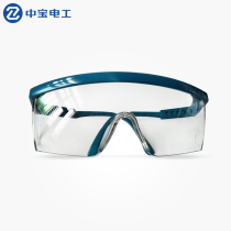 zhongbao electrician safety dustproof shockproof showerproof protective glasses protective glasses industrial glasses