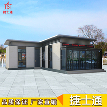 Justone large outdoor high-end government activity room Duty office Custom mobile scenic area management activity room