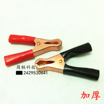 Thickened clip 100A current take firewire conductive test carp clip large alligator clip high quality thickened