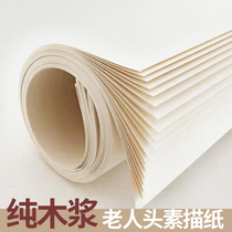 Old man head 160g sketching paper 180g sketching paper lead painting paper painting paper painting paper