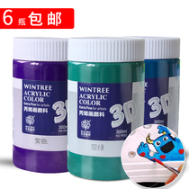 Wencui 3D acrylic pigment 300ml model paint wall painting waterproof graffiti hand-painted flowerpot DIY