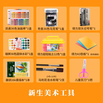New Art Tools Opening Set Oil Painting Ball Mark Paint Paint Paper