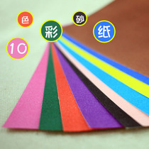 High quality children color sand paper color sand painting paper kindergarten oil painting stick crayon painting color paper chalk 4K8K16k