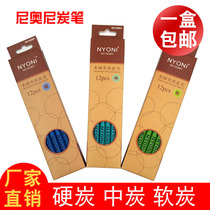 Nioni sketch charcoal soft charcoal hard professional students beginner art sketch pencil a box