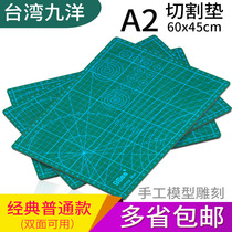 Taiwan Jiuyang a2 cutting pad hand-made model cutting board cutting paper pad rubber stamp 60 * 45CM