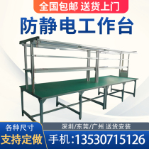 Anti-static workbench Aluminum table belt assembly line double-sided workbench factory quality inspection table with lamp testing table