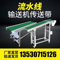Assembly line conveyor belt small conveyor food grade conveyor turning machine climbing injection molding machine express sorting line