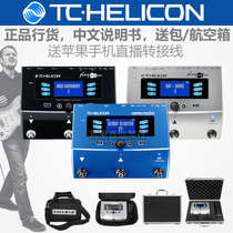 Bingo TC Voicelive play acoustic acoustic guitar vocals and sound effects Mobile phone live broadcast