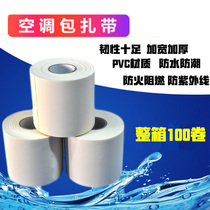 Air conditioning original special cable tie full box insulated tube copper tube outer machine pipe cable tie wrap strap strap