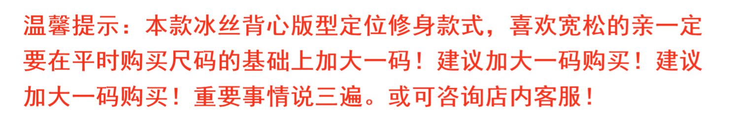 冰丝无痕男士背心男夏季修身型紧身青年运动跨栏无袖内衣打底汗衫商品详情图