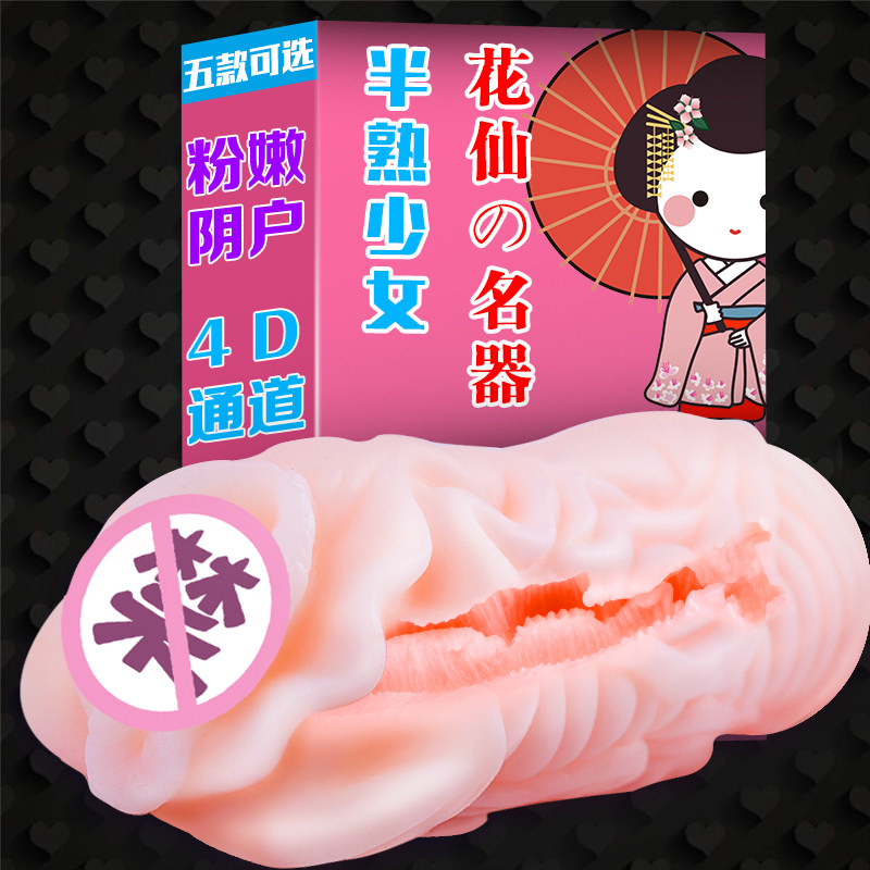 Аниме Мастурбатор