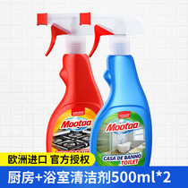 Mootaa European imported home cleaning heavy oil cleaner range hood artifact bathroom cleaner 2 sets