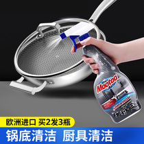 Mootaa stainless steel pot strong cleaning agent washing pot bottom old scale rust removal multifunctional bright decontamination artifact