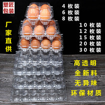 10 pieces of egg carrier shockproof soil egg box 4 pieces 6 pieces 8 pieces 12 pieces 15 pieces 20 pieces 30 pieces Disposable egg box