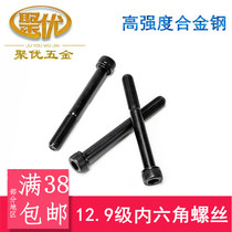 12 9 grade high strength hexagon socket screw bolt cylindrical head Cup head screw M20 * 2 5 pitch 30 35-100