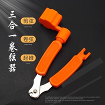 aline multi-purpose guitar stringer stringer extractor string cutter pliers triple strings stapler strings