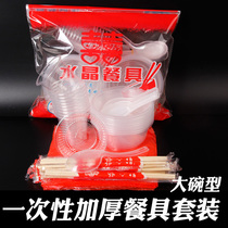 Disposable Tableware Suit Combined Wine Mat Supplies Wedding Wedding Banquet Aviation Crystal Cutlery Wedding Bowl Chopsticks Spoon Suit