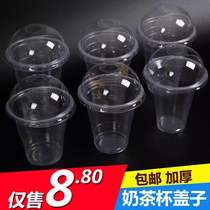 Thickened Disposable Plastic Cup Lid 90 95 Caliber Milk Tea Cup Lid Straw Cup Lid Plastic Transparent Ball Lid Flat Lid