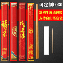 Disposable Chopsticks Commercial High-end Wedding Quick Sub Wedding Sanitary Chopsticks Hotel Kraft Packaging Carbonated Chopsticks Customised