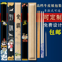Disposable chopsticks Commercial sub high-end kraft paper Independent packaging Carbonated Chopsticks Custom Logo Lengthened Plus Coarse Hotpot Chopsticks