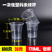 Disposable cup batch of whole box 1000 only thickened plastic cup office tea cup transparent 200ml water glass