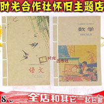80 postseason nostalgic classic childhood retro line clothing notebooks textbooks Textbook Stationery Kraft day notebooks