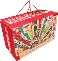 70s 80 After childrens classic nostalgic toy childhood Mega Gift Box Big Gift Box recalls the traditional suit