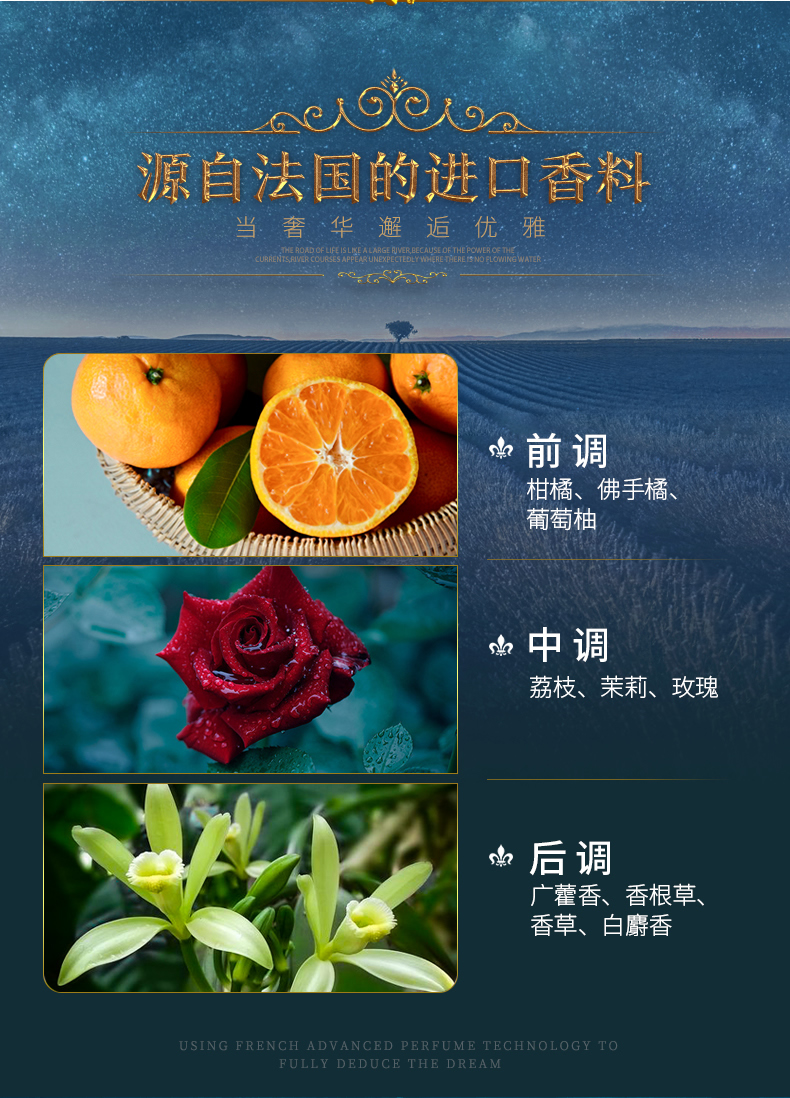 名蓝奇遇香水女士持久淡香