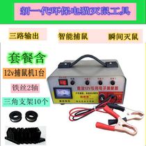 Electric cat mousetrap High pressure high power rodenticon electronic mousetrap wild home mouse repeller