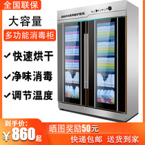 Towel disinfection cabinet with drying beauty salon commercial UV double door clothing bath towel hot air circulation clothes slippers