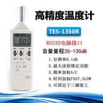 Taiwan Taishi TES-1350R high precision thermometer noise meter sound meter decibel tester RS232 connected to the computer