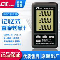 Taiwan Luchang MMV-387SD memory three-channel millivolt voltage DC recording voltmeter imported