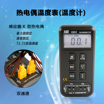Taiwan Taishi TES-1303 dual channel K-type thermocouple sensor thermometer high precision original