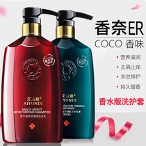 coco perfume Shampoo conditioner set Shower gel fragrance long-lasting fragrance shampoo cream anti-dandruff anti-itching oil control