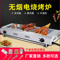 Commercial Electric Barbecue Oven Home Electric Heating Roast Lamb Meat Roast Fish Noodle Fascia Stove Stall Chinese multi-person environmental protection