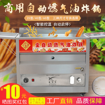 Gas Fryer Frying Pan Fry Oven Commercial Swing Stall Fully Automatic temperature control Oil strips Chicken Volleyball Fried Furnace Gas Liquefied Gas