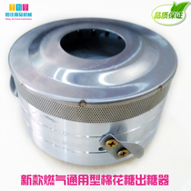 New Sugar Ware Cotton Candy Machine Accessories Thickened to Step Fancy Pattern Wire Drawing Out of Sugar Sell Promotions