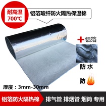 Gas Water Heater Heat Heat Heat Car Simulation Cotton Aluminum Foil Fiberglass Needle Cutting
