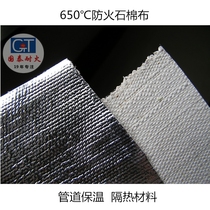 650 ℃ Fire - resistant aluminum foil composite asbestos gas pipeline oil - extinguishing blanket fireproof fabric