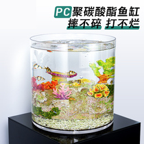 Cylindrical fish tank imitation glass acrylic thick anti-drop transparent living room desktop plastic ecological resin bare cylinder type
