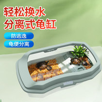 Turtle-cylinder anti-escape-free water turtle cylinder Home Large turtle special cylinder Villa Tortoise Basin Amphibious Vat