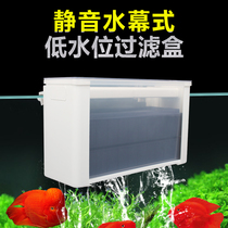 Fish tank upper filter silent filter box wall-mounted turtle tank top water filter curtain type inner hanging upper part small turtle tank