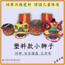 Foshan Children's Awakening Lion Plastic Glue Dance Lion Kindergarten Stage Show Lion Head Birthday Gift Gong Drum