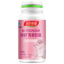 Tomson Beijian Soy Isoflavones Tinghao Youth Capsules 0 2g capsules*60 capsules